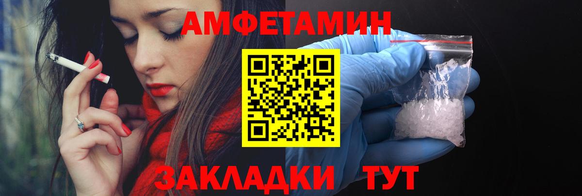 Amphetamine VHQ  Вход с VPN  АМФЕТАМИН  Чебаркуль 