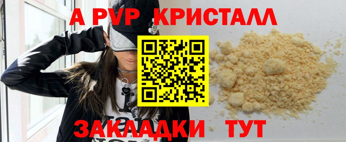 Alpha-PVP СК КРИС Чебаркуль