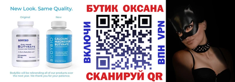 kraken зеркало  Чебаркуль  БУТИРАТ 1.4BDO 