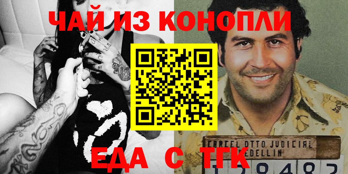 Чебаркуль  Cannafood марихуана  Вход с VPN 