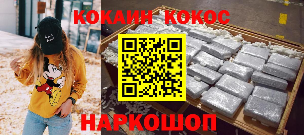 Кокаин 98% Чебаркуль