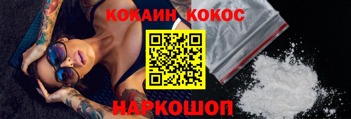 купить наркотик  Вход с VPN  Чебаркуль  КОКАИН Колумбийский  КОКАИН 98% 