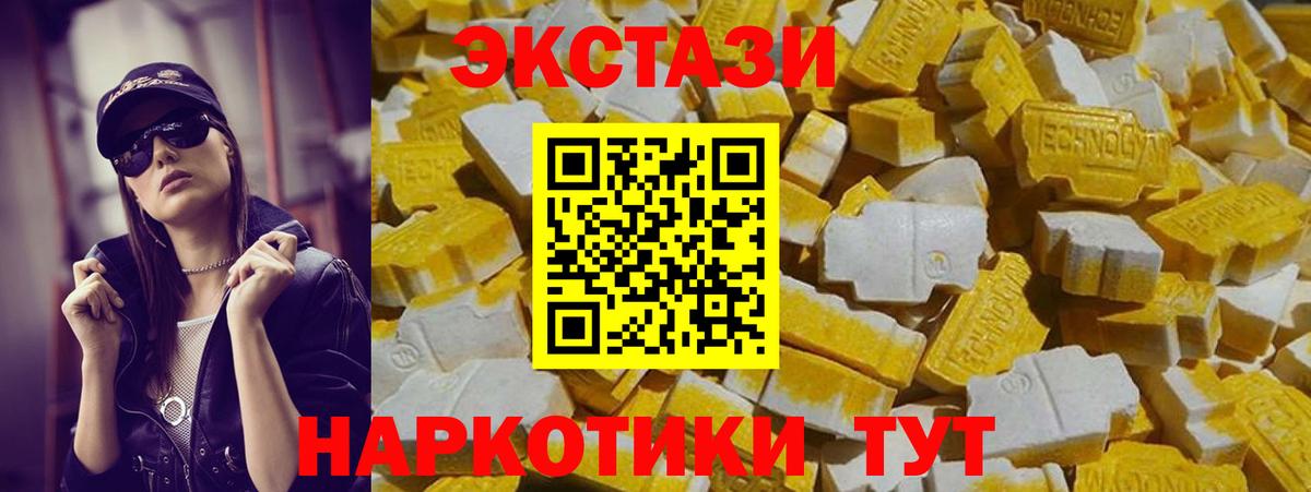 Ecstasy круглые  Вход с VPN  Чебаркуль 