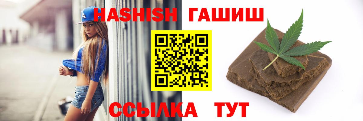 Чебаркуль  Гашиш индика сатива  Вход с VPN 