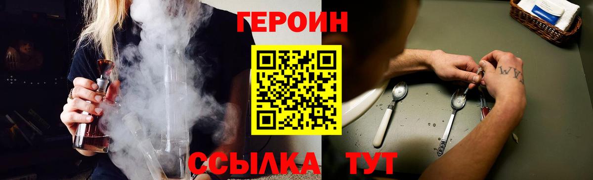 Героин афганец Чебаркуль