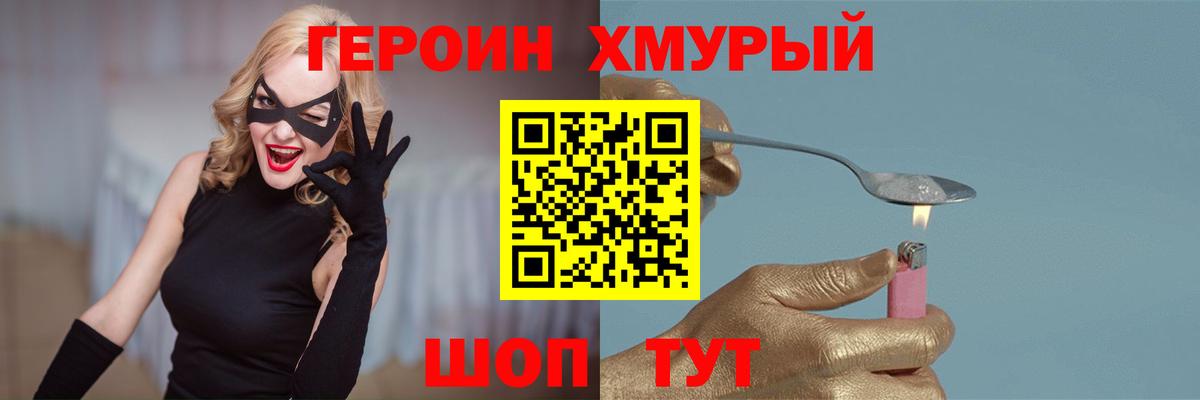 Чебаркуль  Героин VHQ  Вход с VPN 