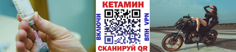 КЕТАМИН ketamine  Чебаркуль 