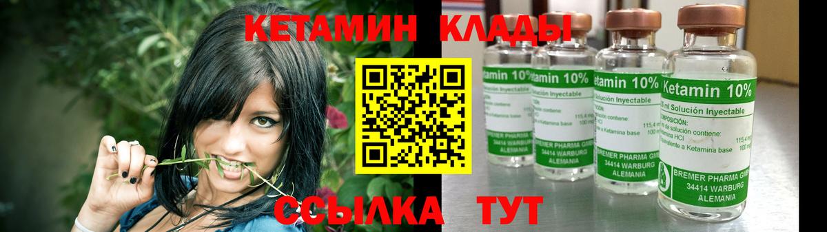 Кетамин ketamine  КЕТАМИН VHQ  Чебаркуль  Вход с VPN 