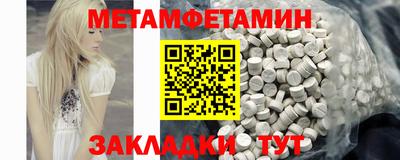 мет Гусиноозёрск