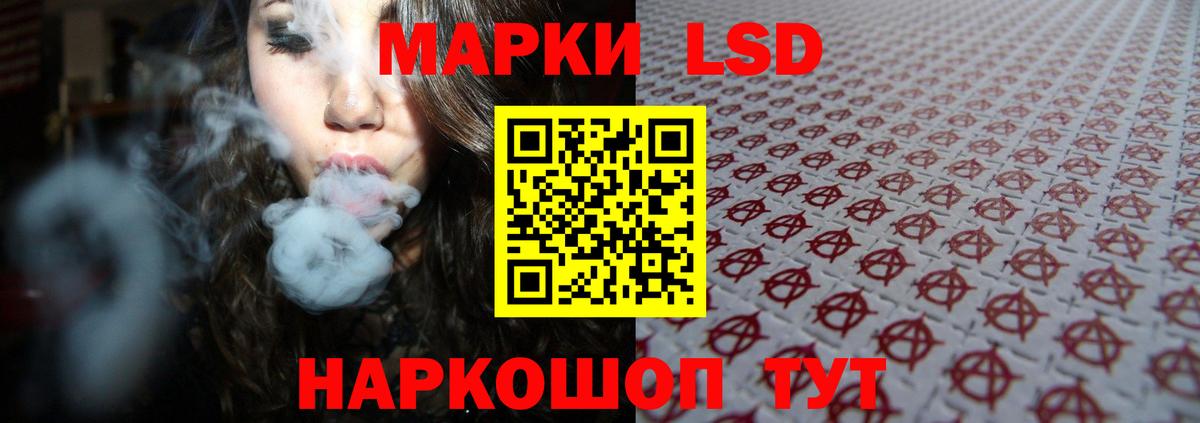ЛСД экстази кислота  LSD-25 экстази  Чебаркуль  Вход с VPN  ЛСД экстази ecstasy 
