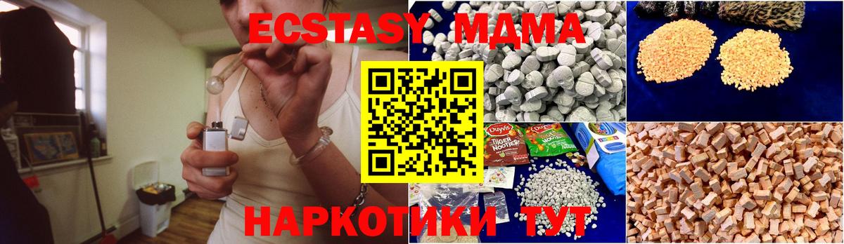 MDMA Molly  MDMA молли  Чебаркуль  Вход с VPN 