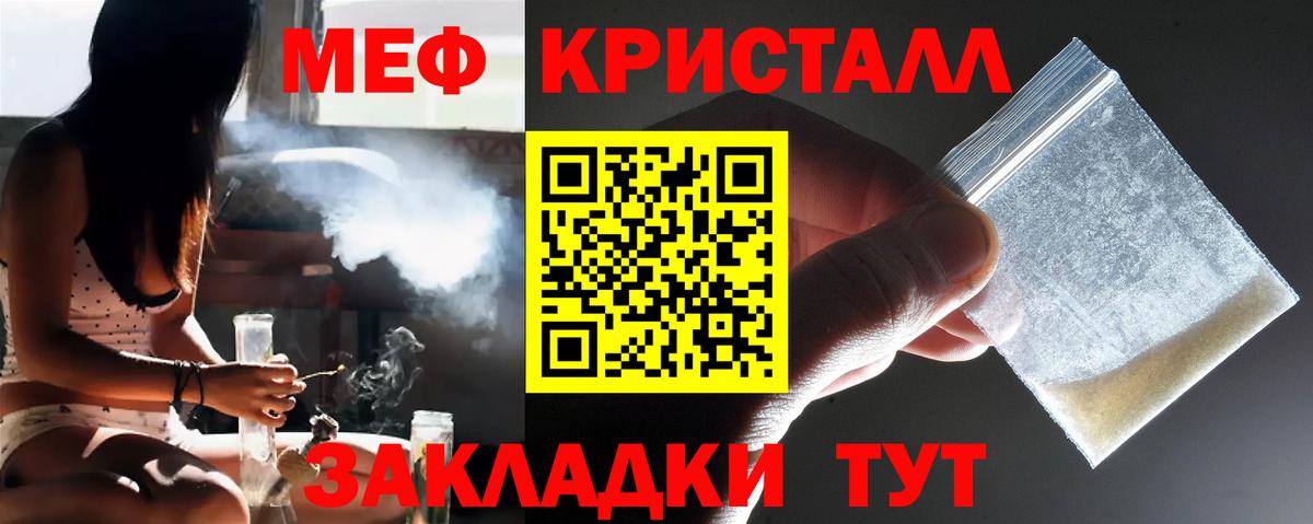 Меф мяу мяу  Чебаркуль