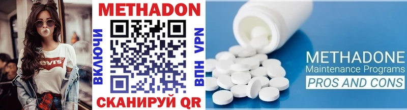 МЕТАДОН methadone  мега ссылки  Чебаркуль  купить наркотик 