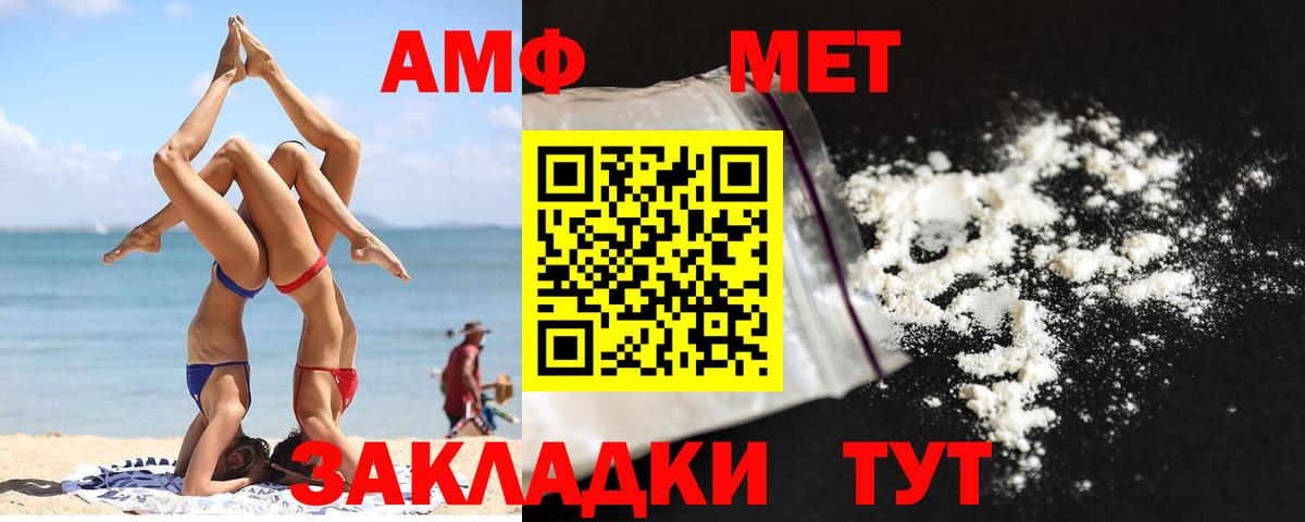 Метамфетамин кристалл  Вход с VPN  Чебаркуль 