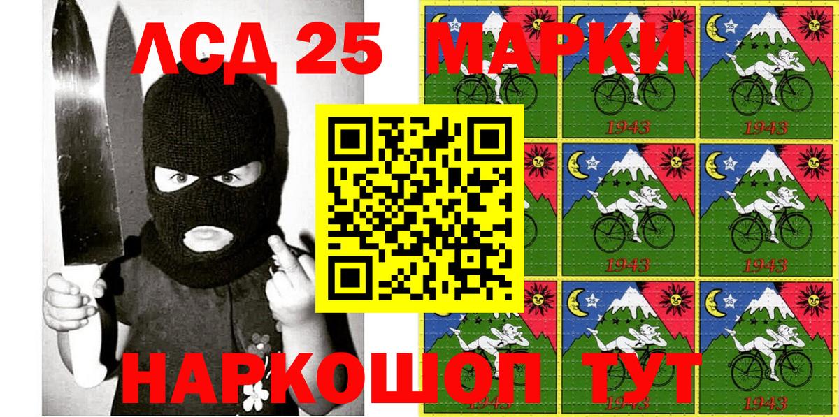 Марки 25I-NBOMe  Наркотические марки 1,5мг  Вход с VPN  Наркотические марки 1,5мг  Чебаркуль 