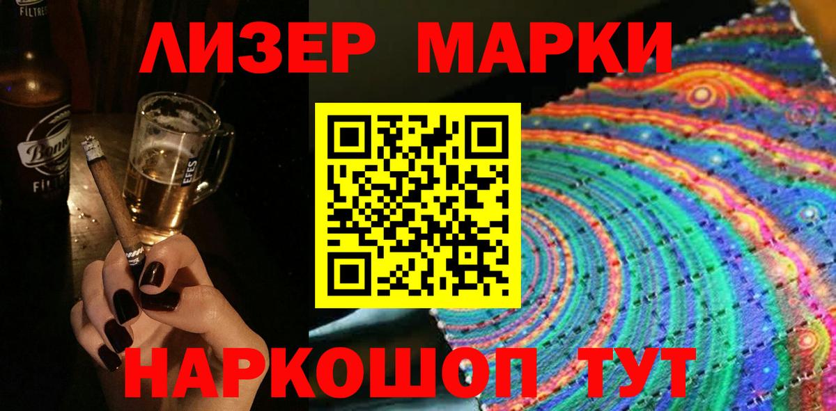 Марки NBOMe 1500мкг Чебаркуль
