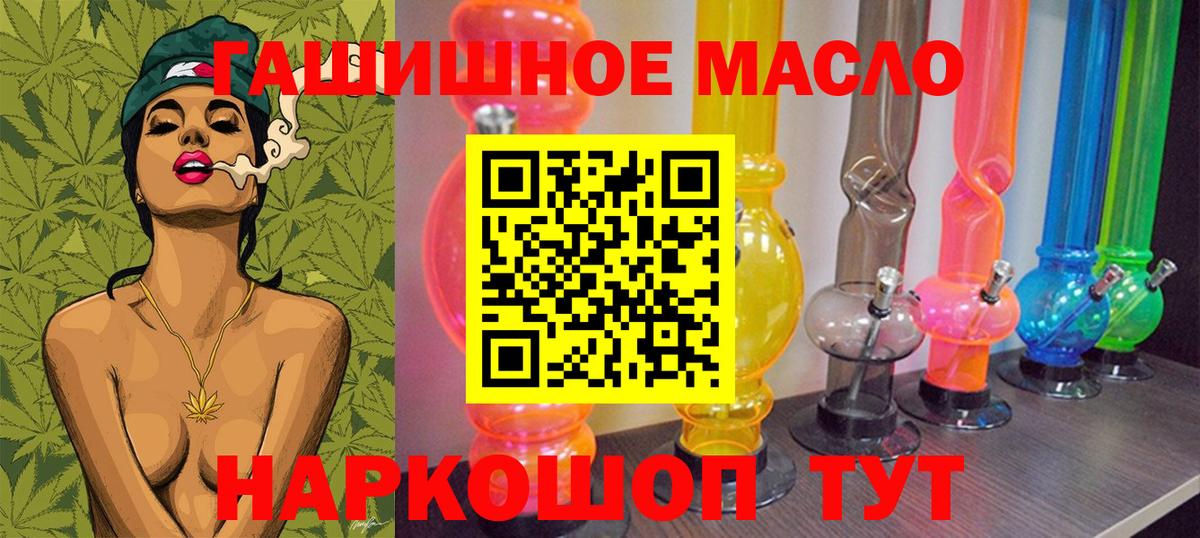 blacksprut tor  Дистиллят ТГК гашишное масло  Вход с VPN  Чебаркуль 